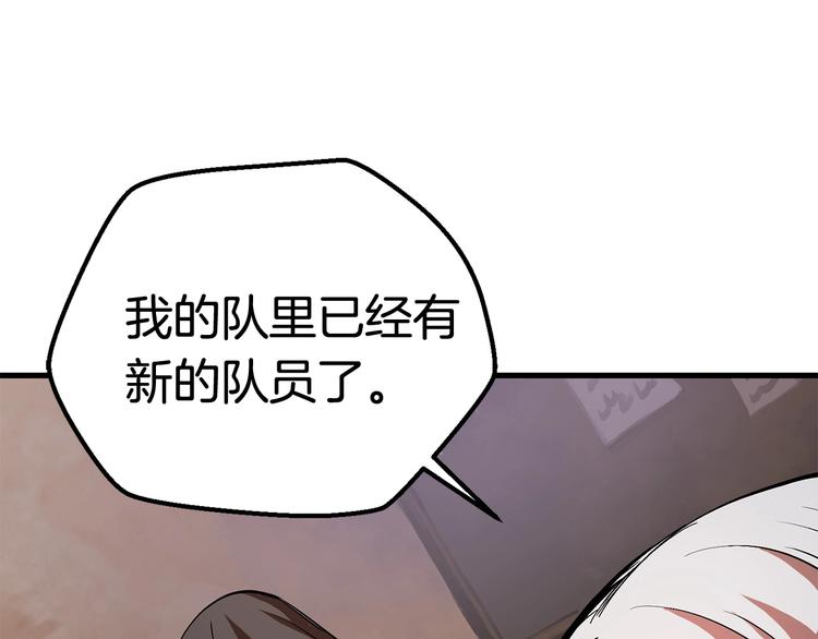 第5话 LV5的废柴？176