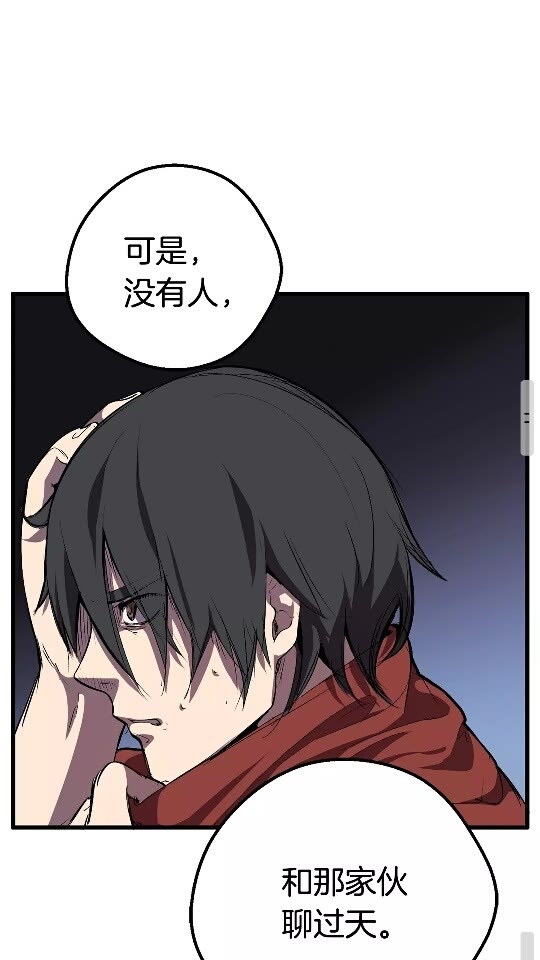 第14话 不速之客59