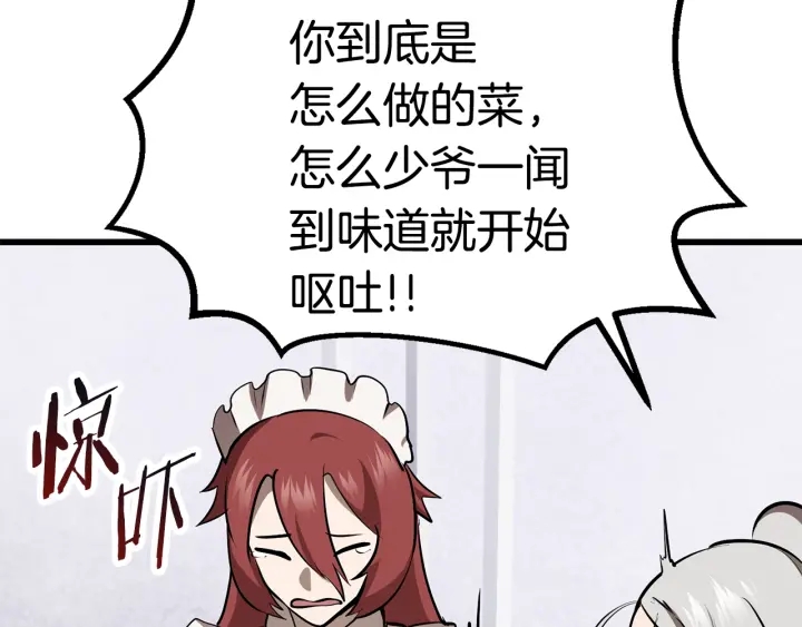第84话 一家全女仆233