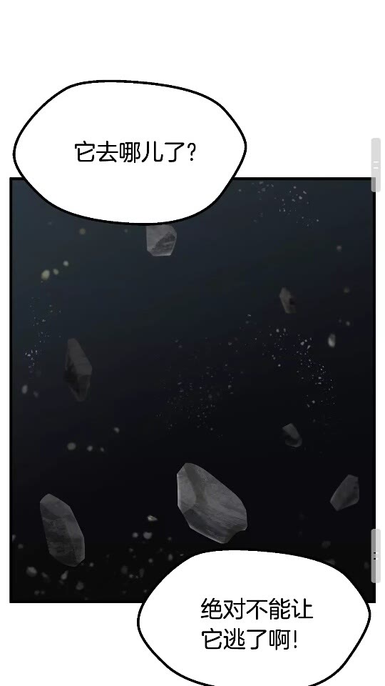 第47话 崩溃79