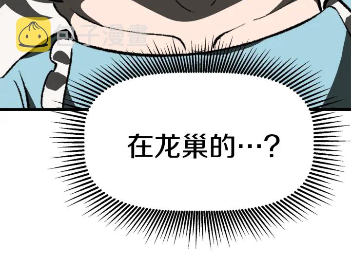 第101话 胜负皆分288