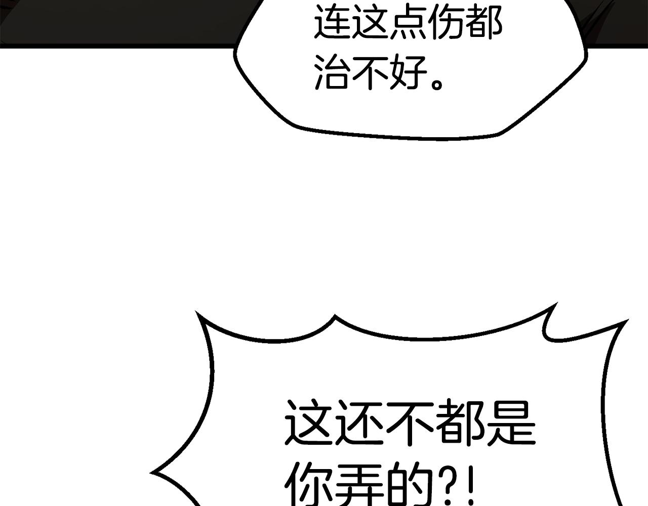 第114话 被剑王鄙视了216