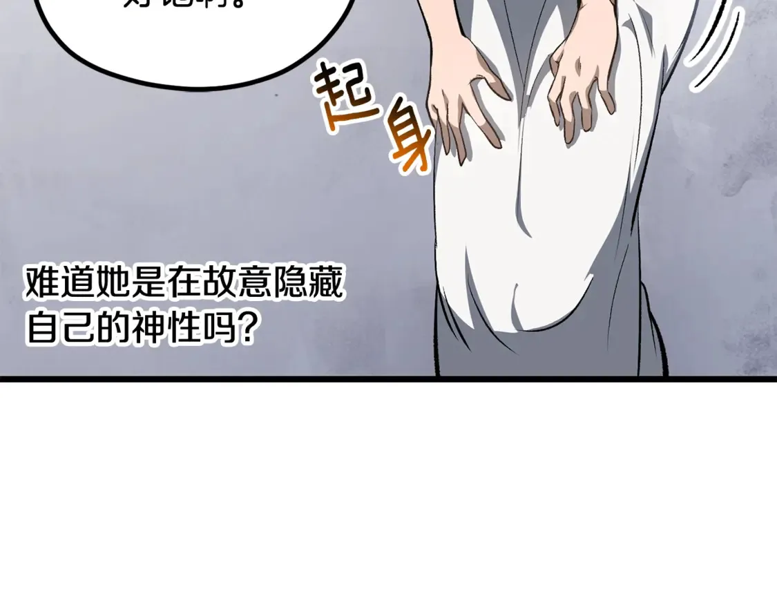 第196话 残酷的现实51