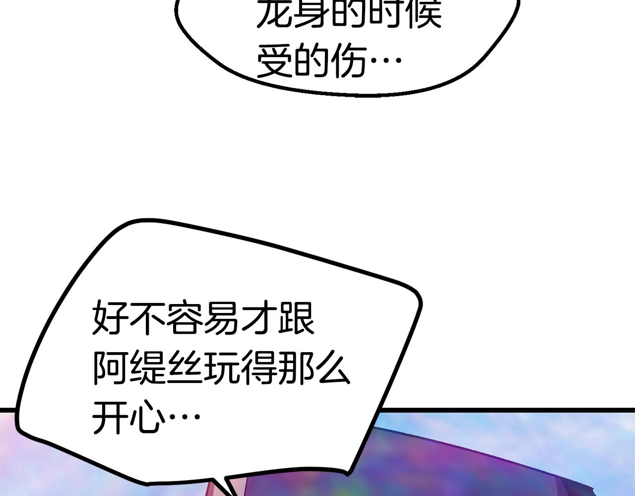 第130话 龙核精气87