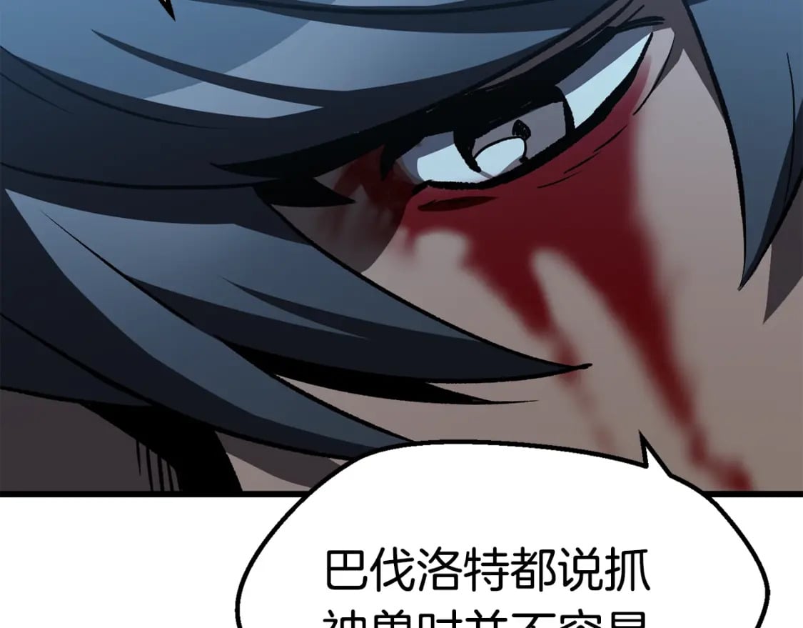 第174话 结束的号角95