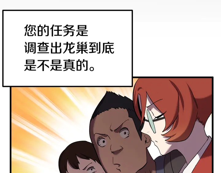 第32话 恐怖的考核83
