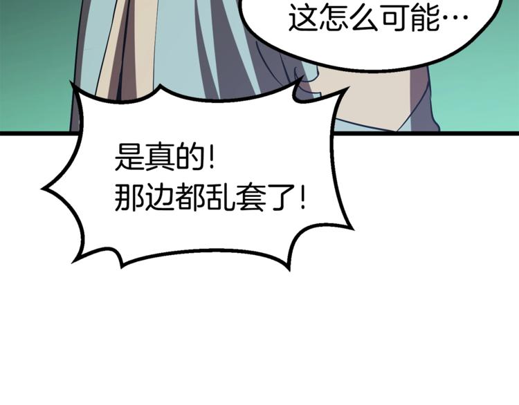 第74话 把事情闹大55