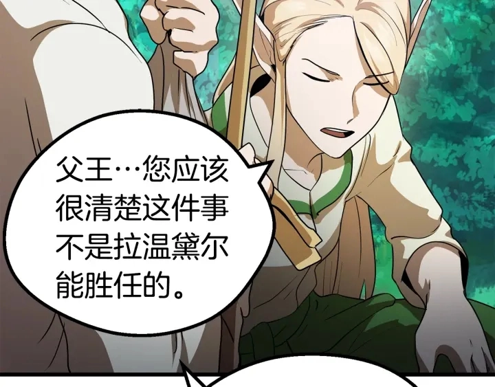 第77话 食物链顶端80