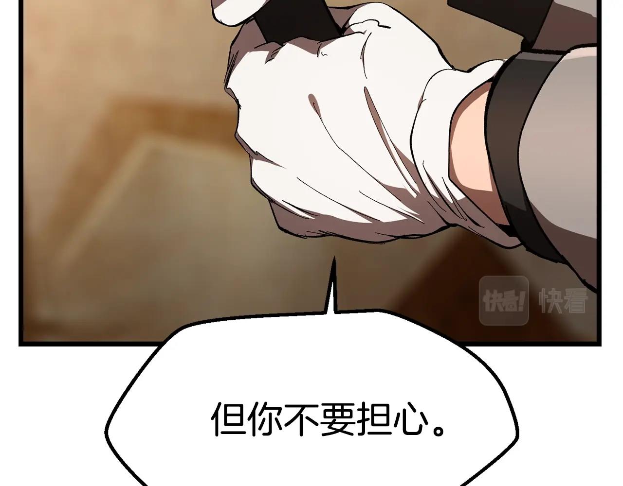 第132话 消灭嘉比艾154