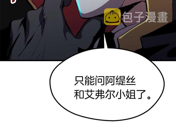第62话 ”英雄传说“250