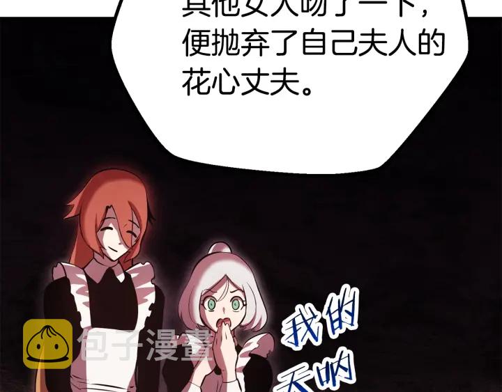 第88话 注定的结局238