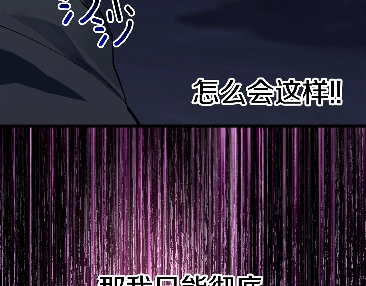 第150话 衔尾蛇178