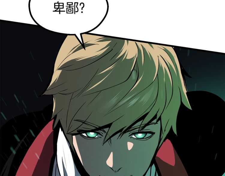 第63话 捕食者201