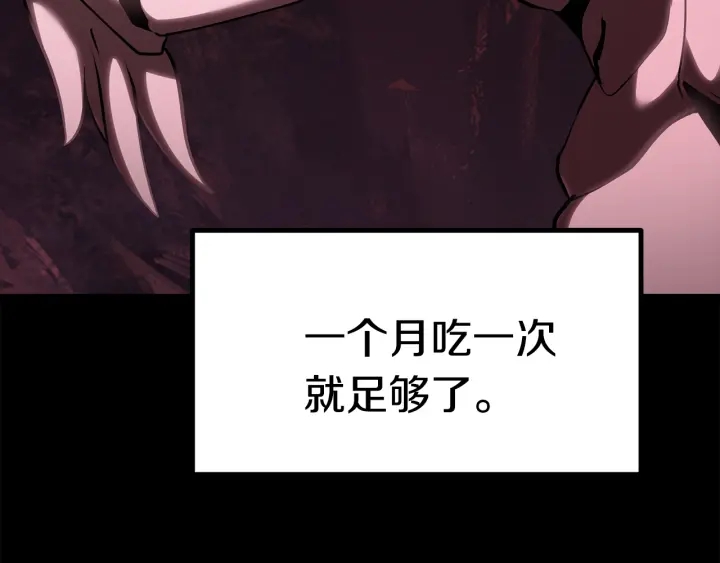 第96话 兴奋的巨怪14