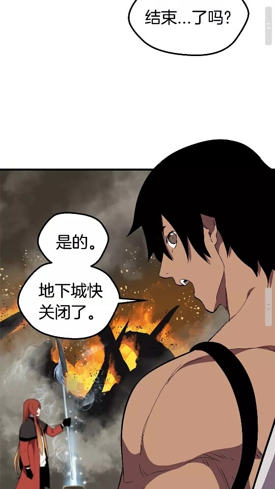 第29话 怪物与怪物53