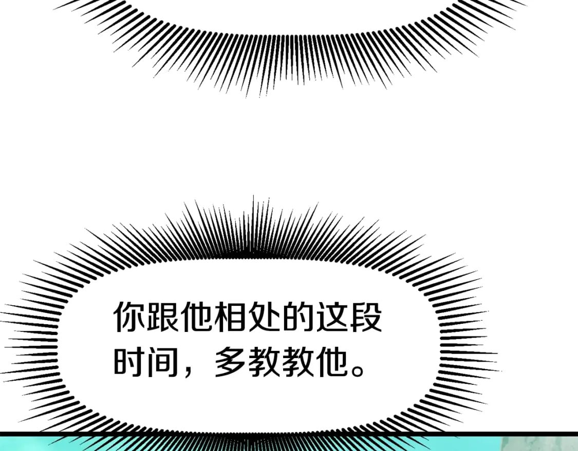 第163话 解开诅咒的办法73