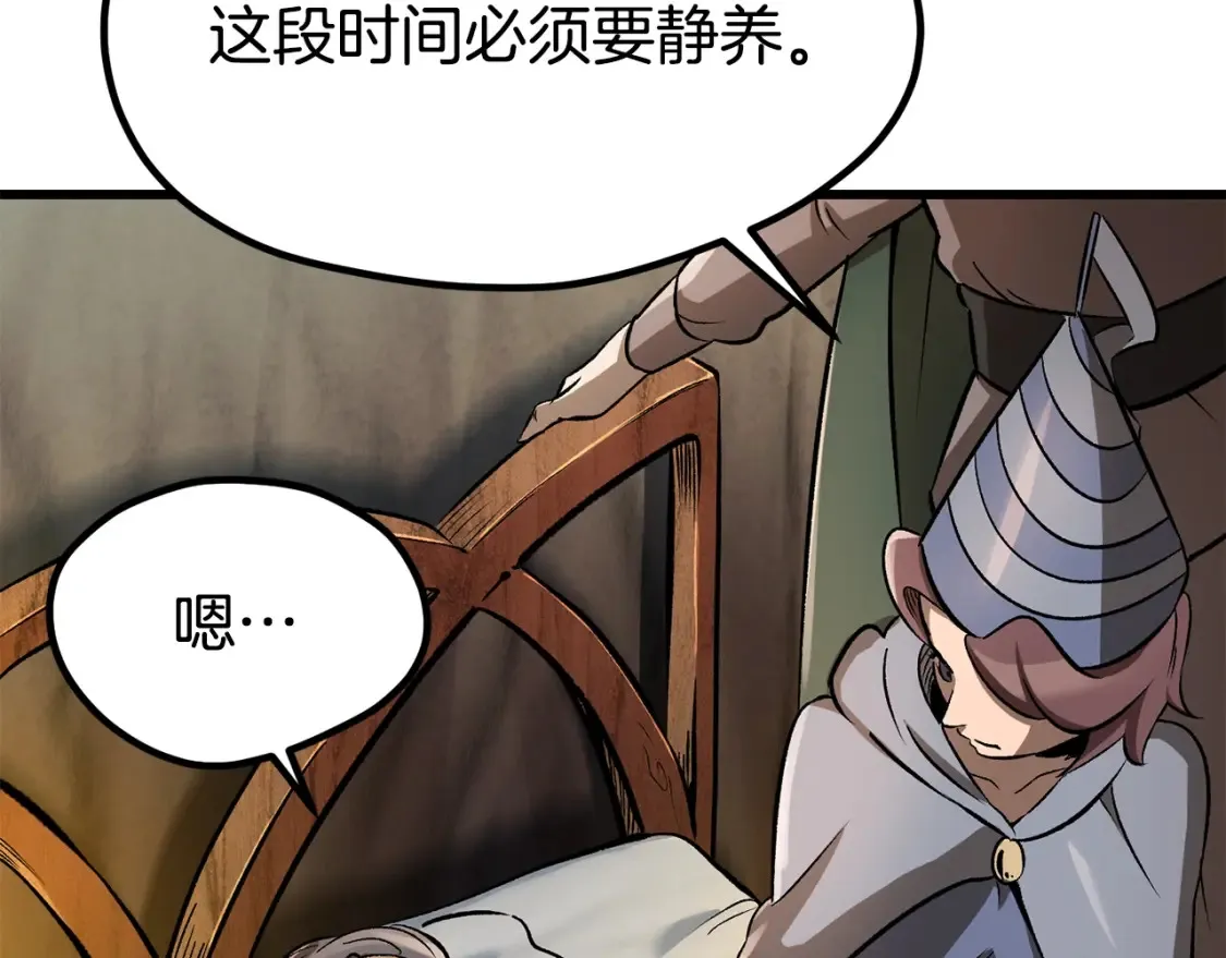 第188话 拉特纳的变化145