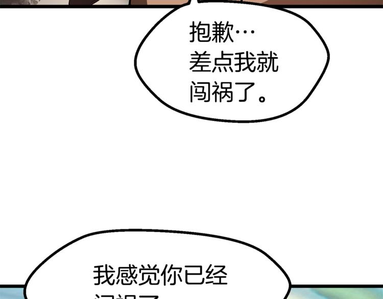 第74话 把事情闹大179
