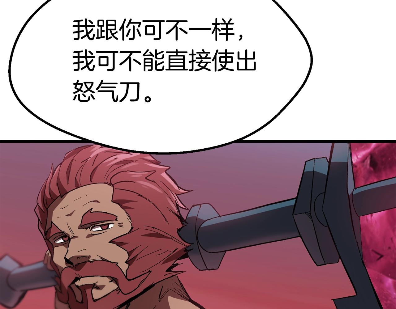 第133话 支援到达96
