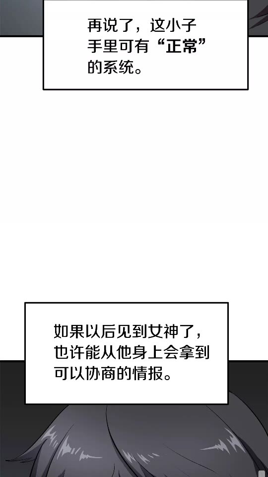 第53话 黑牢之下44