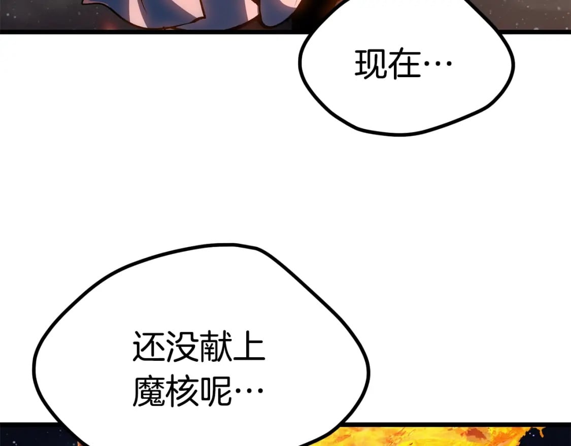 第181话 熔岩之海218