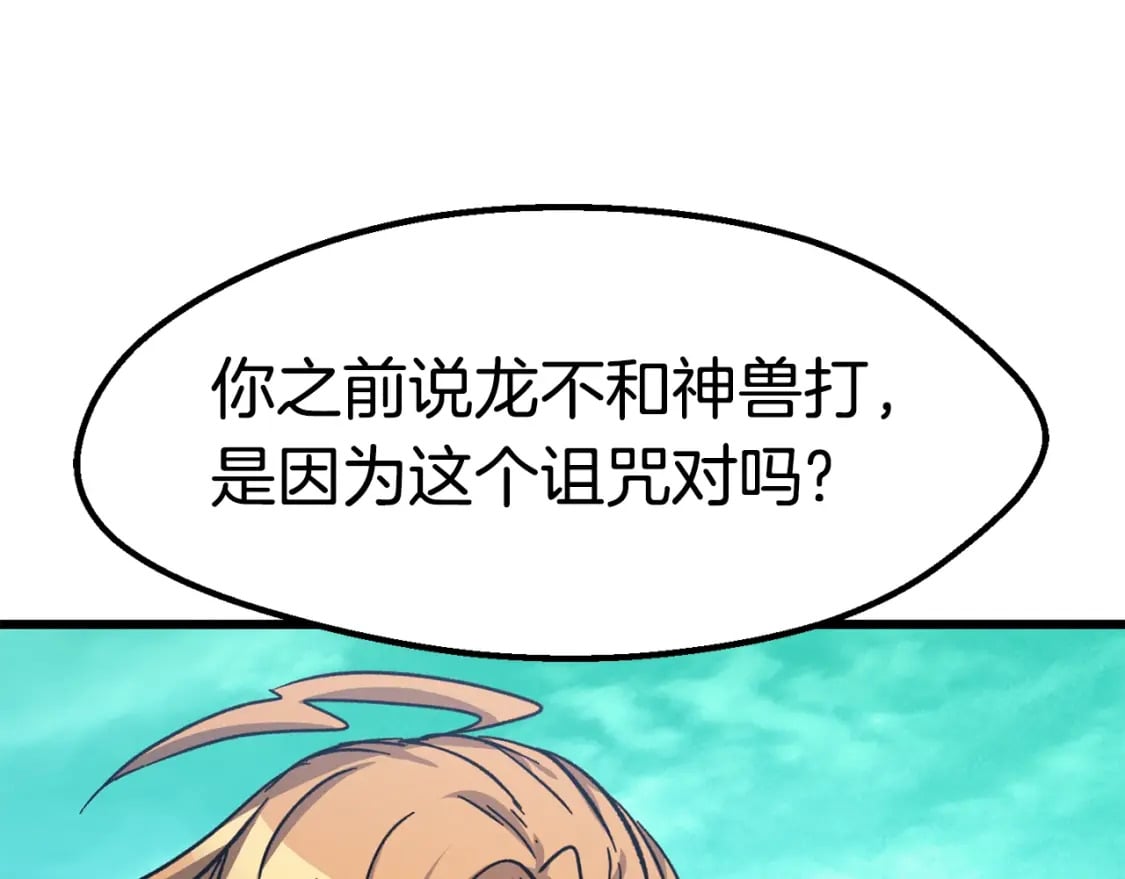第163话 解开诅咒的办法215