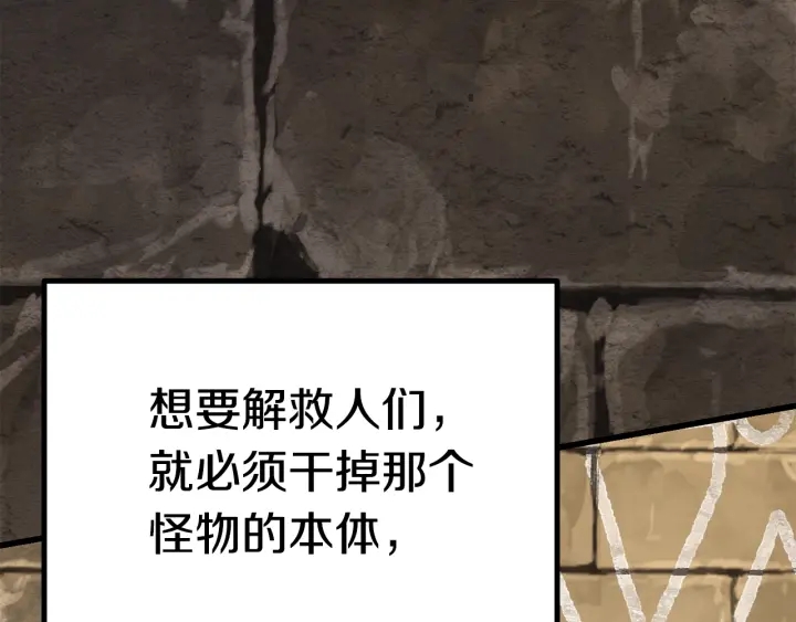 第88话 注定的结局60