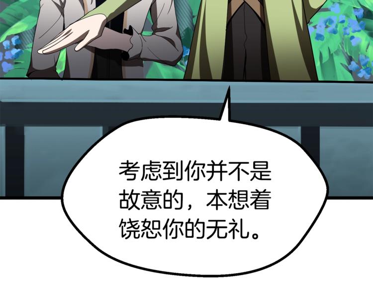第74话 把事情闹大189