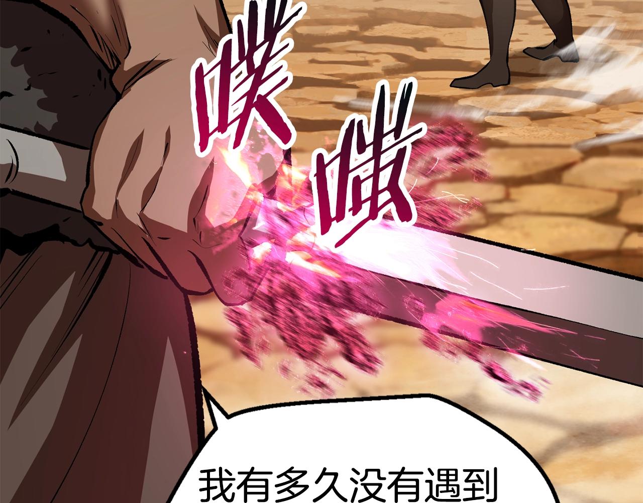 第110话 剑王的怒气208
