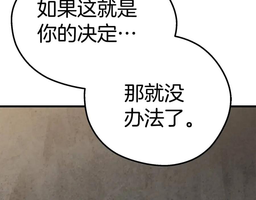 第104话 刺杀名单246