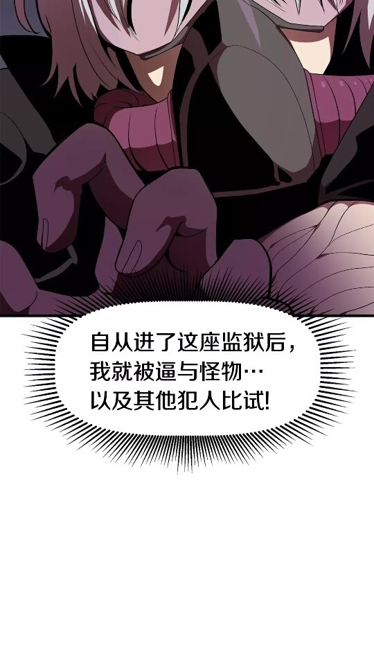 第56话 内心的魔鬼8