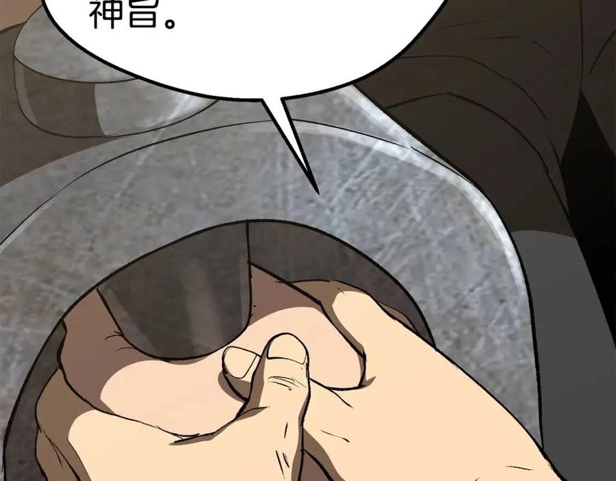 第103话 神性审判218