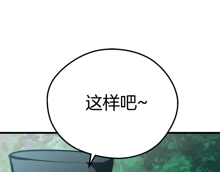 第100话 小人勇士225