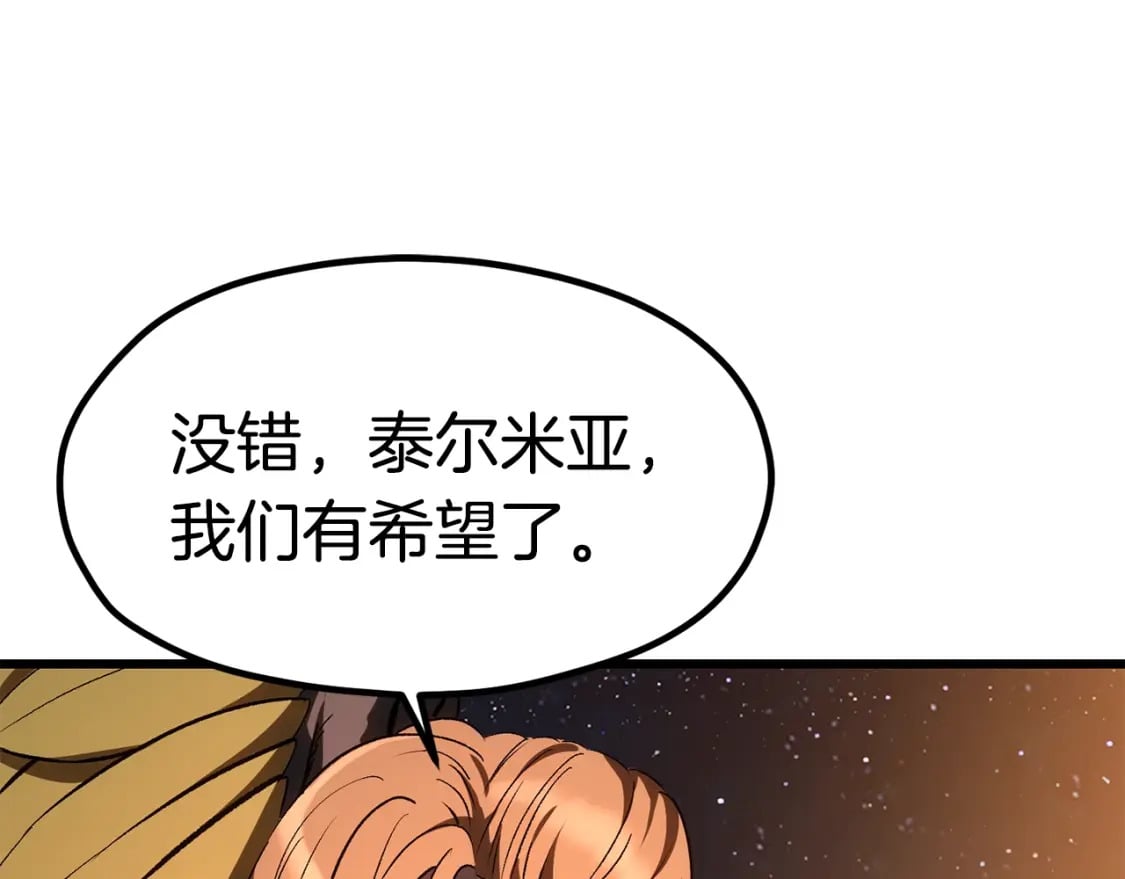 第183话 初龙214