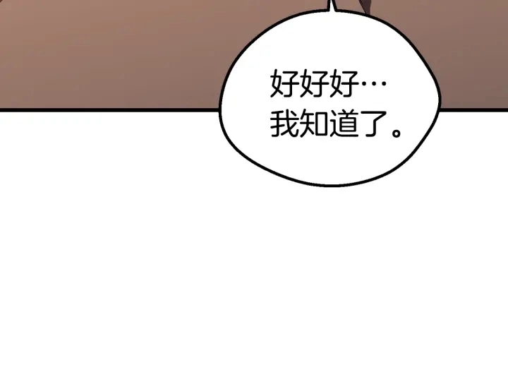 第93话 魔神的兵器56