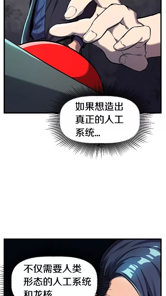 第37话 打乱计划8