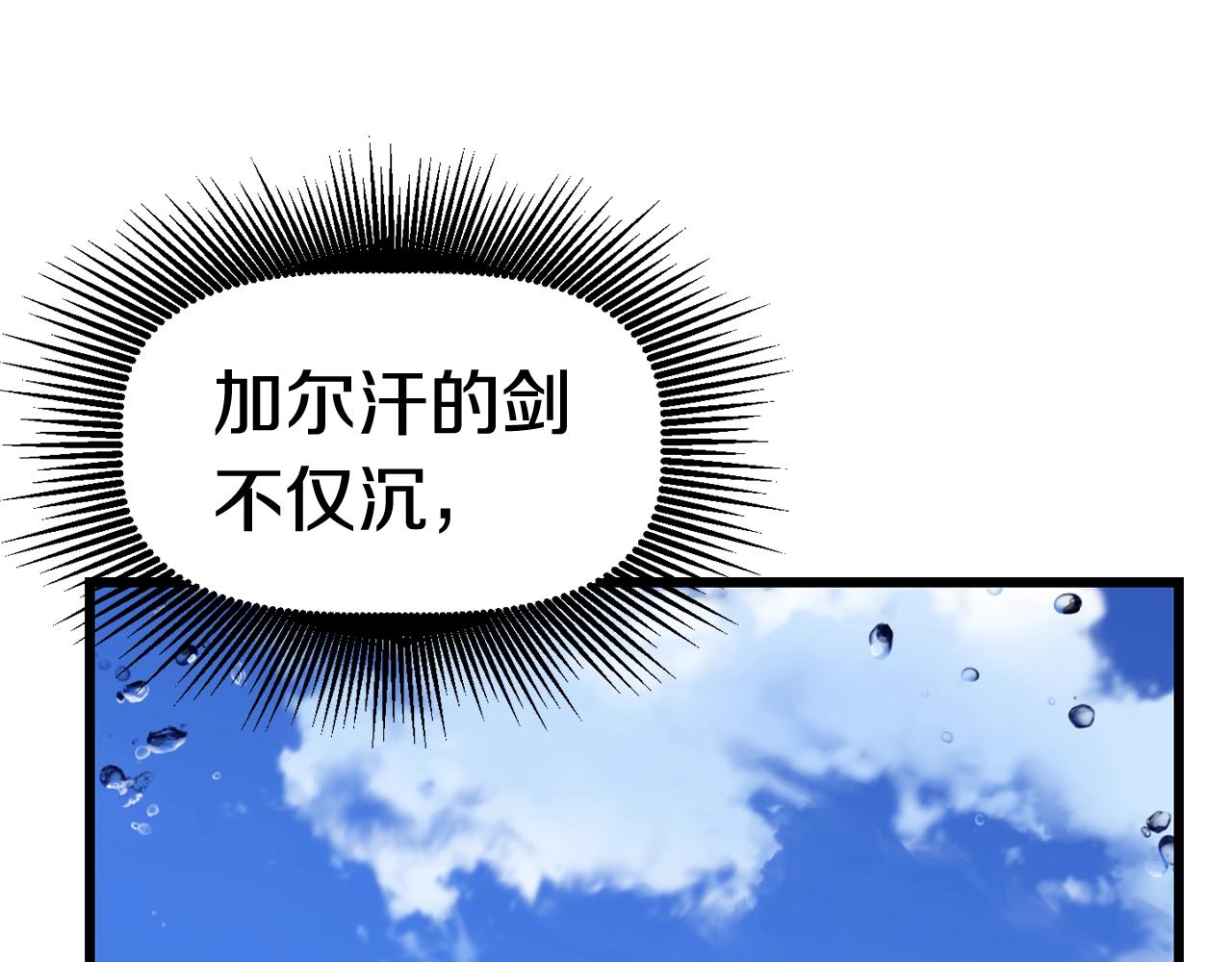 第124话 最强的剑155
