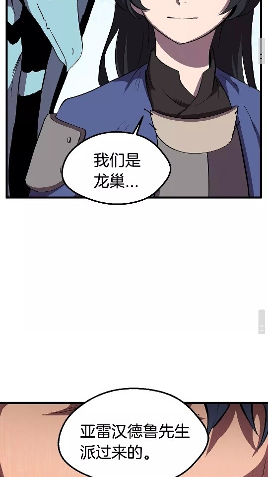 第30话 龙巢84