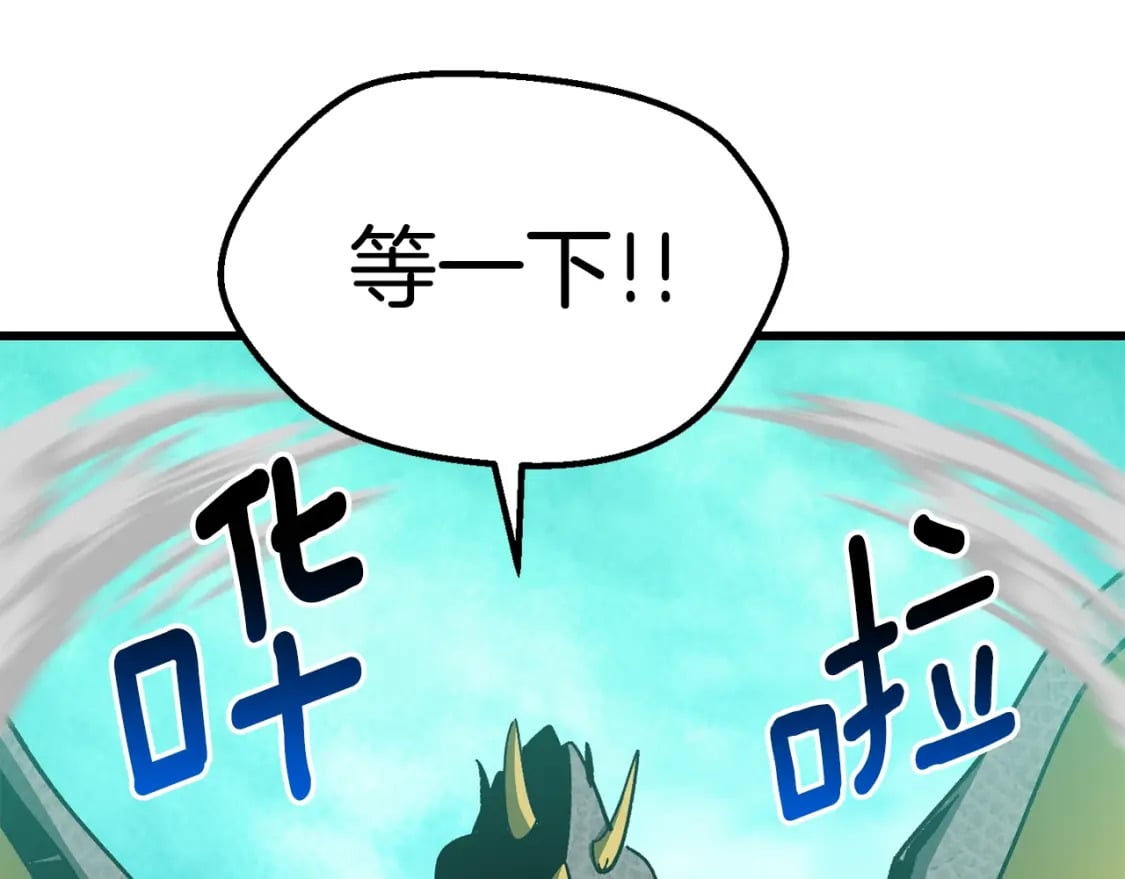 第168话 强大的邪念体168