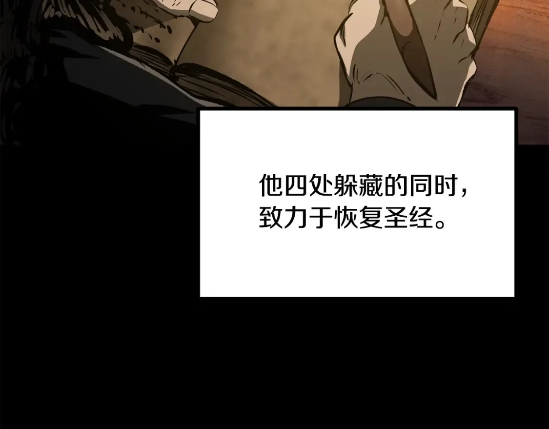 第190话 接近圣母教95