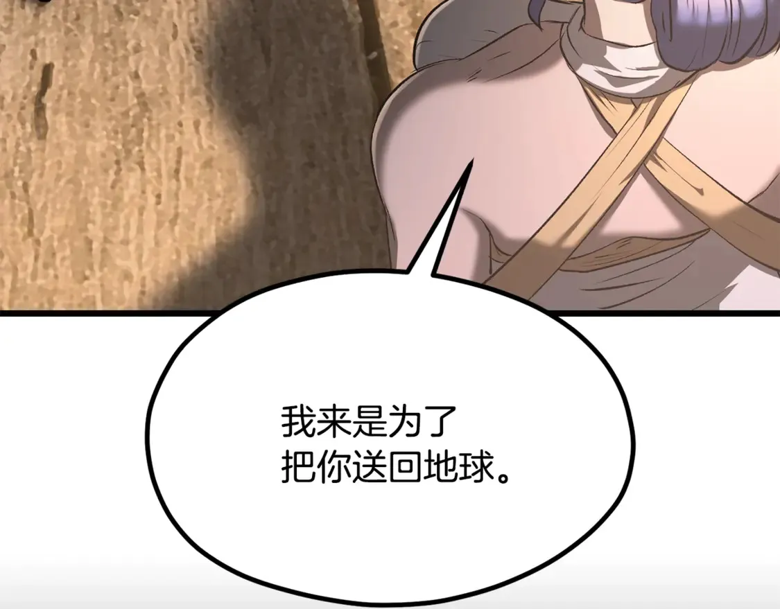 第197话 送你回去197
