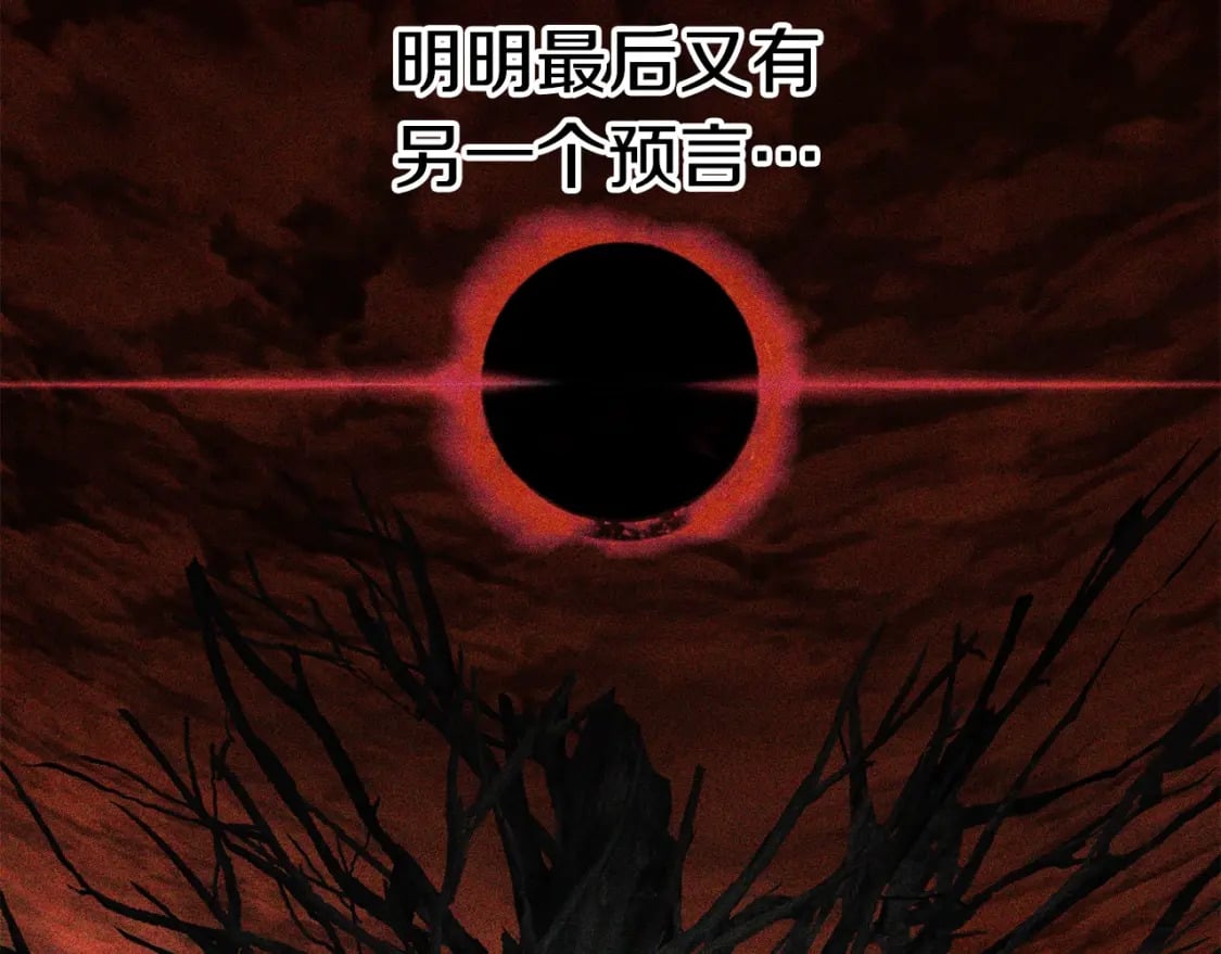 第166话 预言即诅咒199