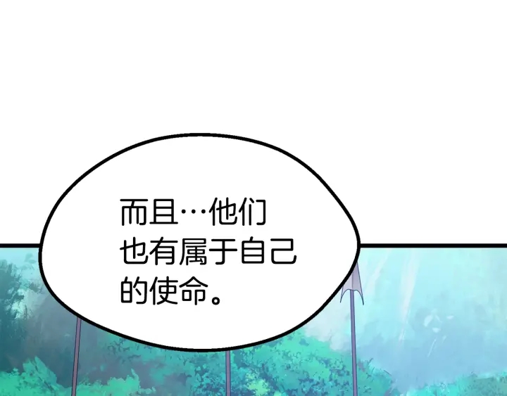 第77话 食物链顶端85
