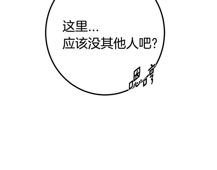 第8话 扫荡220