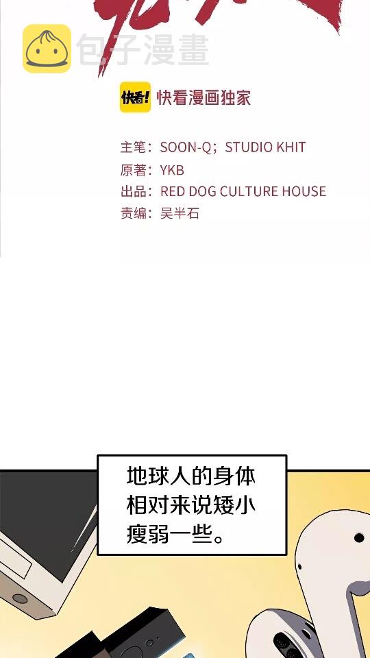 第53话 黑牢之下1