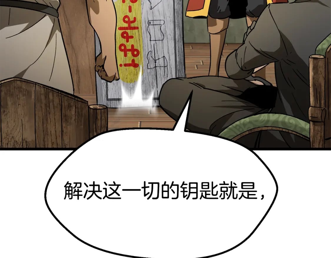 第170话 解开诅咒的钥匙112
