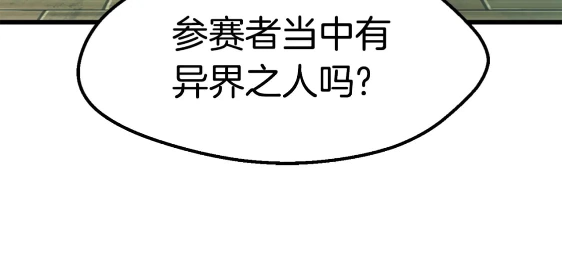 第155话 猎人大会49