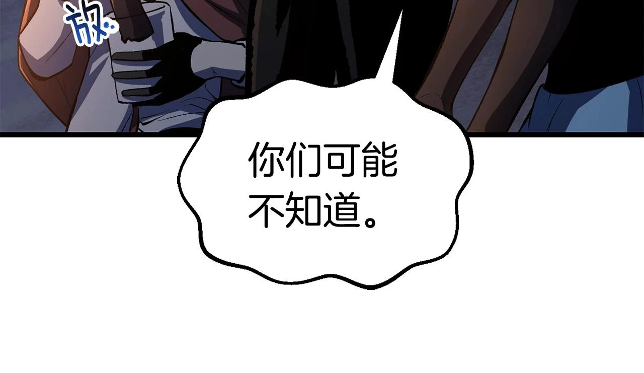 第150话 衔尾蛇212