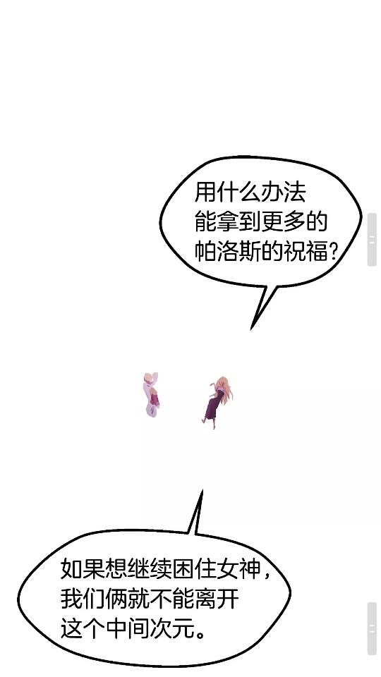 第50话 伪神89