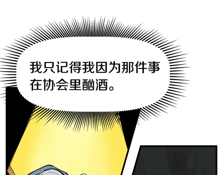 第8话 扫荡109